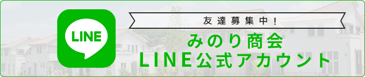 LINEバナー