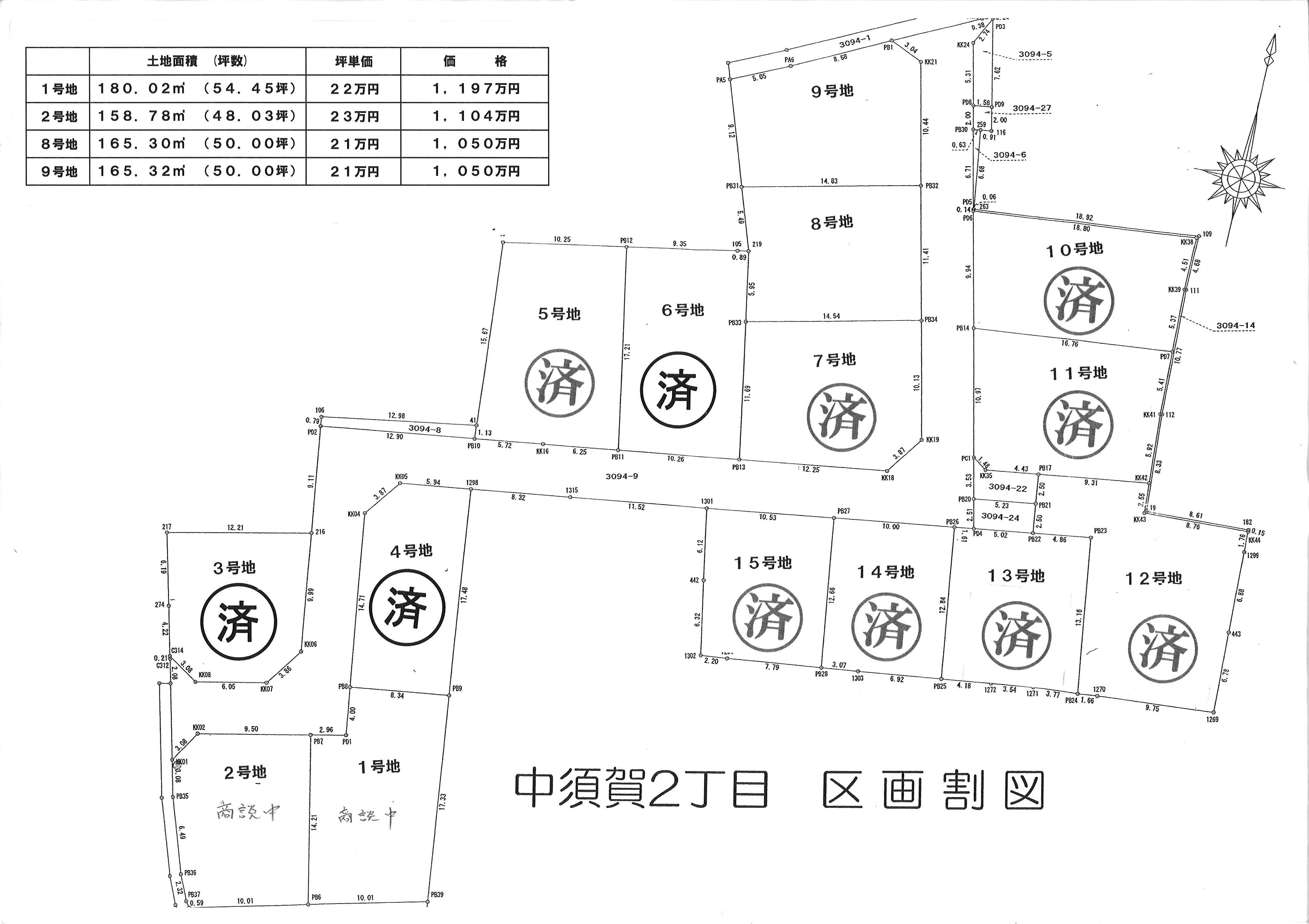 中須賀土地.jpg