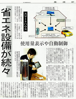 愛媛新聞2012年1月1日